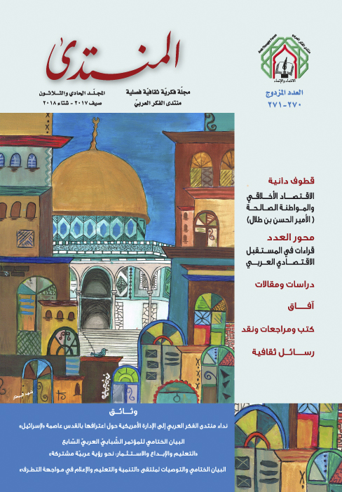 الأمير الحسن  يدعو إلى رفد المنابر الثقافية بالفكر الأخلاقي