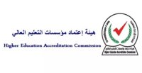 قرارات اعتمادية لتخصصات جامعية