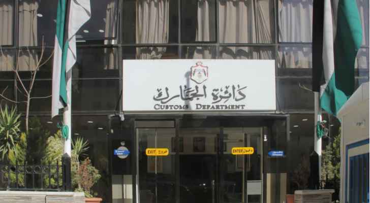الجمارك تعلن الاستمرار بالعمل أيام السبت دعما للاستثمار