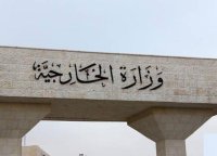 الخارجية تشرح ملابسات محاولة انتحار أردنية بالكويت
