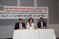 لطوف : ترعى اعمال ورشة الفقر متعدد الابعاد في المنطقة العربية