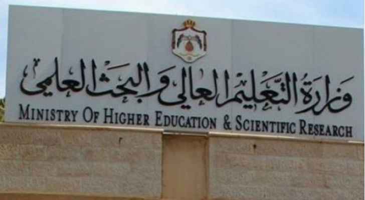 توضيح التعليم العالي حول انشاء 3 جامعات طبية خاصة