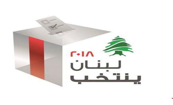 لبنان يستعد لإجراء انتخابات برلمانية هي الأولى منذ نحو عقد