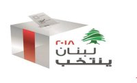 لبنان يستعد لإجراء انتخابات برلمانية هي الأولى منذ نحو عقد