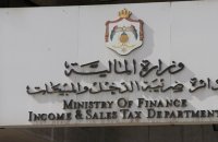 الضريبة : مكافحة التهرب الضريبي واجب وطني والتزام قانوني