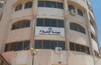 الإعلام تحذر من إجراء مقابلات وهمية مقابل أجر