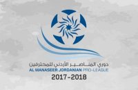 الوحدات وشباب الاردن يلتقيان اليرموك والعقبة بدوري المحترفين