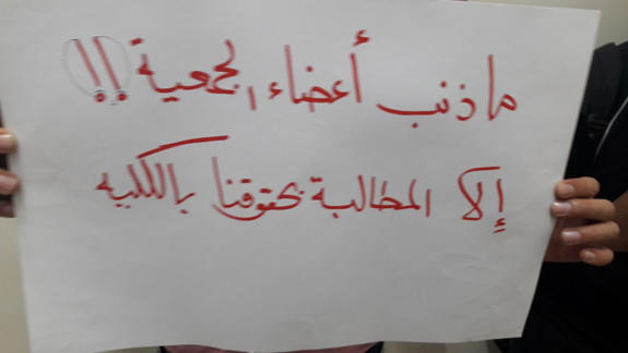 بالصور .. طلاب البوليتكنك يعتصمون