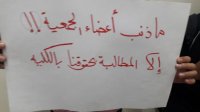 بالصور .. طلاب البوليتكنك يعتصمون