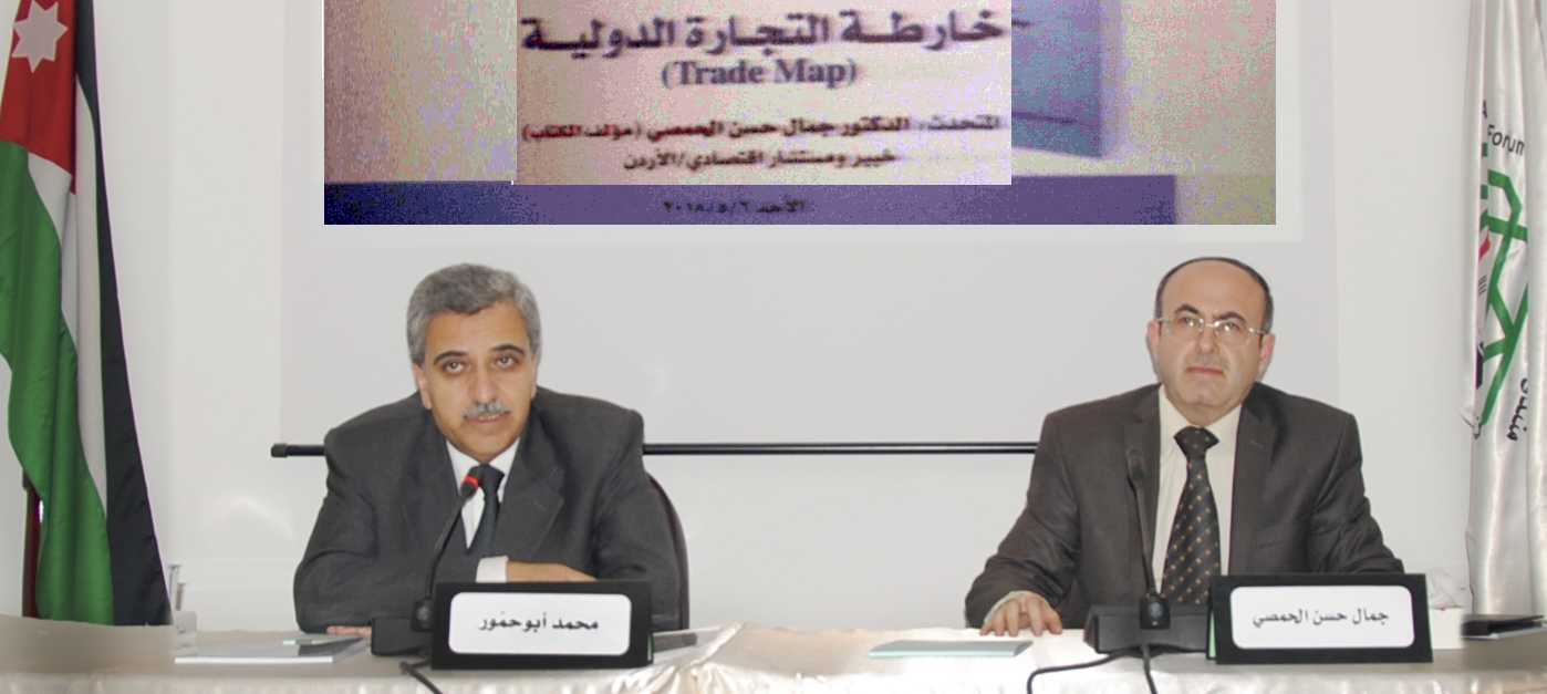 أبوحمور يدعو إلى الاستفادة من بيانات خارطة التجارة الدولية