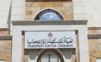 ديوان تفسير القوانين: (المستقلة) هي المخولة بإصدار قرار إجراء الانتخابات في المناطق التي ألغيت فيها