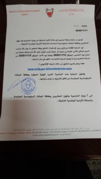 وزير التربية الماليزي الجديد خريج جامعة آل البيت