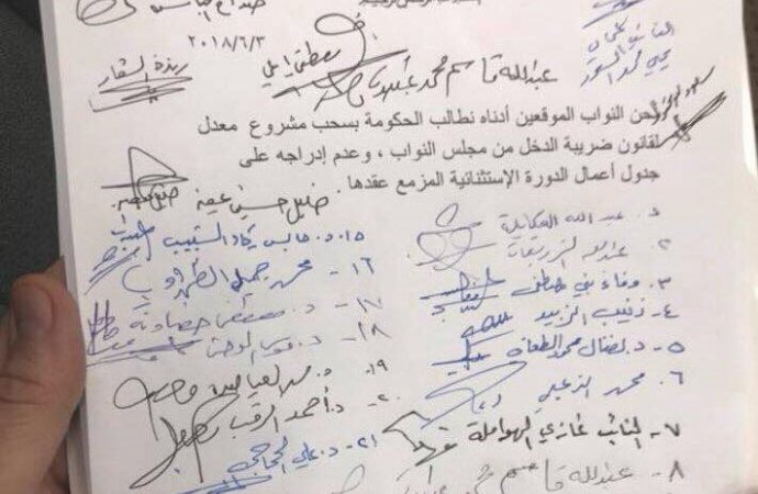مذكرة نيابية تطالب بسحب قانون الضريبة