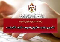 بالصور .. إغلاق جسر الزواهرة في الزرقاء