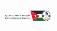 دوام أسواق "الاستهلاكية المدنية" الجمعة المقبل