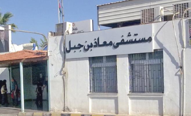 نقص بأطباء الاختصاص وطول فترة انتظار العلاج في الاغوار