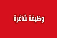 8 مناصب مهمة شغرت بعد تشكيل الحكومة الجديدة
