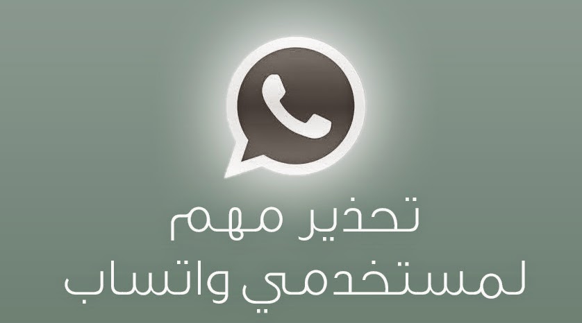 الأمن يحذر المواطنين