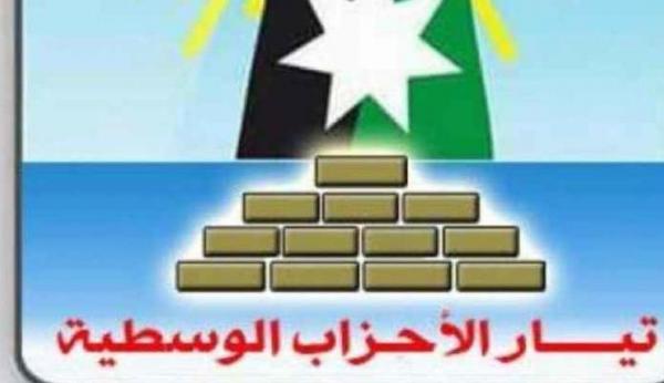 الاحزاب الوسطية: تشكيلة حكومية وسط محيط سياسي غير تقليدي