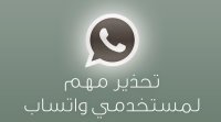الأمن يحذر المواطنين