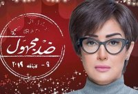 غادة عبدالرازق: لم أقصد الإساءة للكساسبة