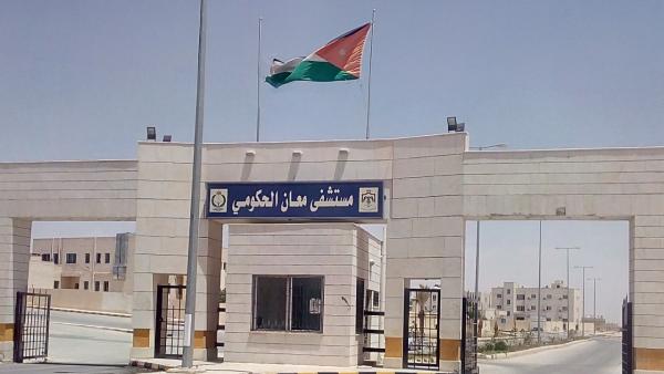 البدء بتشغيل جهاز الرنين المغناطيسي بكلفة 1.250 مليون دينار في معان