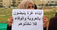 الرزاز وابناء قطاع غزة