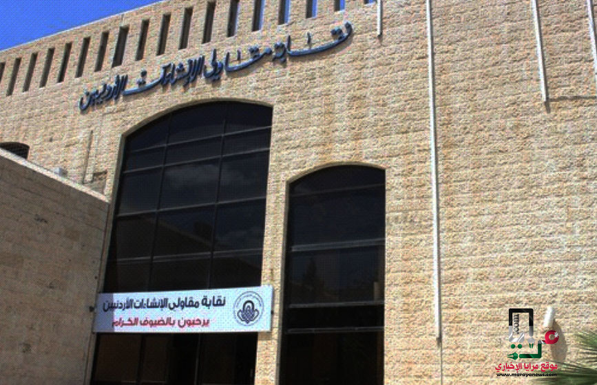 اتفاق بين نقابة المقاولين وسلطة العقبة على رفع التنسيق والتشاركية للمقاولين