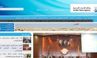 وكالة الأنباء الأردنية تطلق موقعها بحلة جديدة
