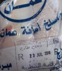 الامانة: لا دجاج بتاريخ غير حقيقي في الاسواق