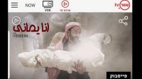 "جيش السايبر اليمني" يخترق القناة العاشرة الإسرائيلية