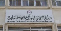 "التعليم العالي" يطلب توضيحات حول قائمة "الأردنية"