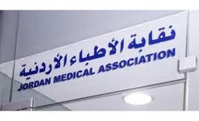 فحوصات طبية مجانية مرافقة لدراسة "الدهنيات والكولسترول"(جدول)