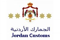 تمديد مهلة تخزين البضائع في مستودعات الجمارك سنة اضافية