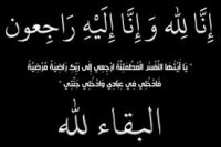 وفاة مديرة الاوركسترا الأردنية الشابة ساره ريلا