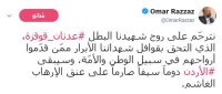 الرزاز: الاردن سيبقى سيفا صارما على عنق الارهاب