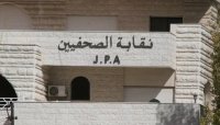 "الصحفيين" : العمل الارهابي يستهدف زعزعة الأمن الوطني