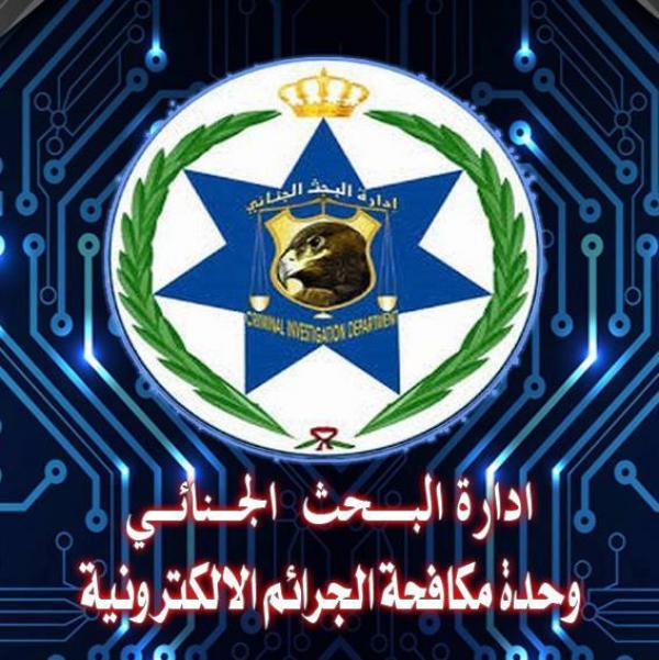 "الجرائم الالكترونية": لا يتم التعامل مع اي قضية بدون شكوى رسمية