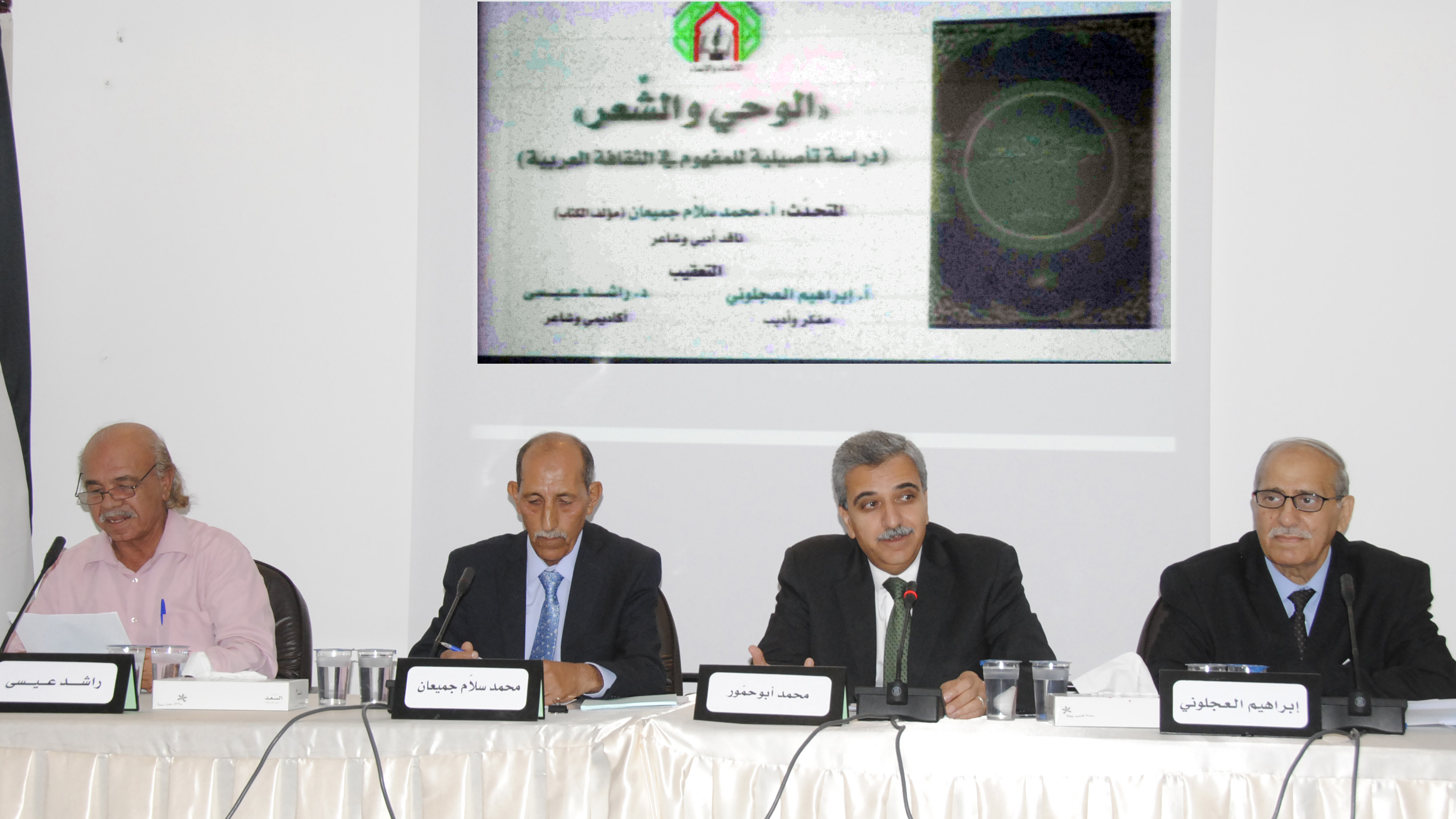 أبوحمور: ضرورة إعادة النظر في الموروث الثقافي العربيّ بروح إبداعية لتصحيح المفاهيم المغلوطة