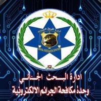 "الجرائم الالكترونية": لا يتم التعامل مع اي قضية بدون شكوى رسمية