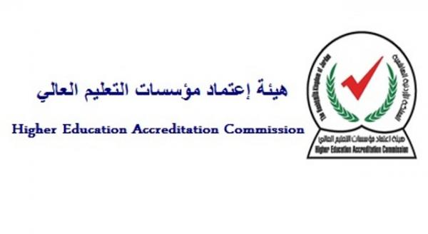 "اعتماد التعليم العالي" تدين العملية الإرهابية في السلط والفحيص