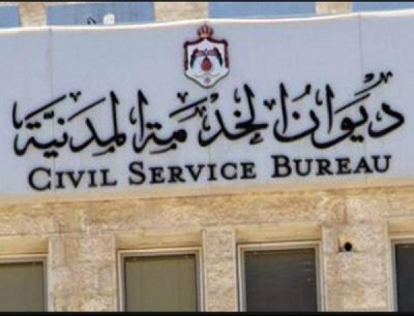 الخدمة المدنية يوضح قرار امتحان اللغة العربية للمعلمين