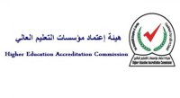 "اعتماد التعليم العالي" تدين العملية الإرهابية في السلط والفحيص