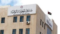 صرف رواتب منتفعي صندوق المعونة الخميس