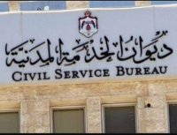 الخدمة المدنية يوضح قرار امتحان اللغة العربية للمعلمين