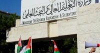 قرار قضائي قطعي منذ 2015 حول الجامعة الطبية .. والنزاهة النيابية تفتح ملفها
