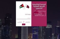 136 ألف أردني يسجلون في المنصة القطرية للوظائف