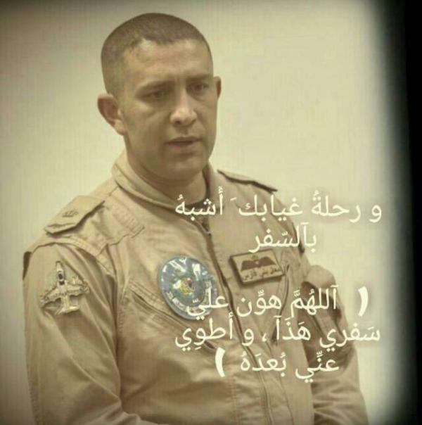 والد الشهيد الطيار معاذ بني فارس يرثي ابنه