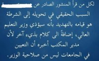 الطويسي يقدم شكوى بحق طالب توظيف أساء إليه