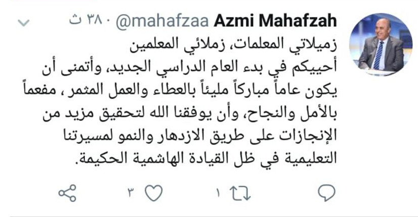 محافظة يهنئ الهيئات التدرسية مع بدء العام الدراسي الجديد